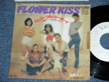 画像: FLOWER KISS フラワー・キッス - ロンリー・ソルジャー・ボーイLONLEY SOLDIER BOY : B/W :浮気なスー RUN AROUND SUE (Ex+/Ex+++) / 1976 JAPAN ORIGINAL "WHITE LABEL PROMO" Used  7"Single