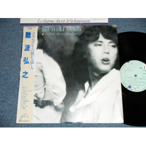 画像: 難波弘之  HIROYUKI NANBA - ブルジョワジーの秘かな愉しみ LE CHARME DISCRET DE LA BOUGEOISIE 　(Ex+++/MINT- )  / 1985 JAPAN ORIGINAL Used  LP With OBI 