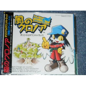 画像: アニメ　ANIMATION ost  - 風のクロノア ( SEALED ) /  JAPAN ORIGINAL "PROMO" "BRAND NEW SEALED" 2-CD