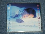 画像: 村松　健 KEN MURAMATSU  - 雪催 YUKIMOYOI (SEALED ) / 1996  IAPAN ORIGINAL "PROMO" "BRAND NEW SEALED" CD