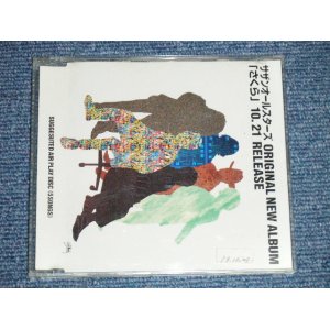 画像: サザン・オールスターズ SOUTHERN ALL STARS - ORIGINAL NEW ALBUM 「さくら」10.21 RELEASE ( PROMO ONLY) ( MINT-/MINT)  / 1998 JAPAN ORIGINAL "PROMO ONLY" Used  CD