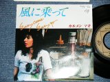 画像: カルメン・マキ& OZ  CARMEN MAKI & OZ - 風に乗って KAZE NI NOTTE  ( MINT-/MINT-)   / 1979   JAPAN ORIGINAL Used 7" Single 