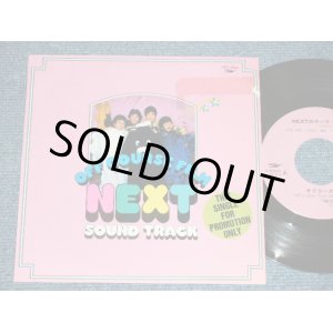 画像: オフ・コース　OFF COURSE -  NEXTのテーマ( PROMO Only ) (Ex-/Ex++) / JAPAN ORIGINAL "PROMO ONLY"  Used 7" シングル Single 