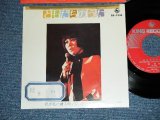 画像: 岸 洋子 YOKO KISHI +六文銭 ROKUMONSEN - ともだちのうた　/ 1973  JAPAN ORIGINAL Used 7"45 Single 