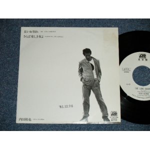 画像: 内田裕也   YUYA UCHIDA  -  長いお別れ THE LONG GOODBYE ( Ex-/MINT-)  / 1982 JAPAN ORIGINAL "WHITE LABEL PROMO" Used  7" SINGLE 