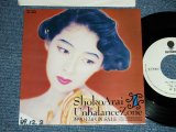 画像: 荒井尚子SHOKO ARAI - UNBALANCE ZONE ( Ex++/Ex+) / 1989 JAPAN ORIGINAL "PROMO ONLY"  Used 7" 45 Single 