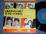 画像: ザ・ピーナッツ THE PEANUTS - しあわせがいっぱい IL CIELO IN UNA STANZA ( VG+++/Ex)  / 1961?  JAPAN ORIGINAL  Used 7"  Single シングル