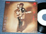 画像: 竹内幸一郎 KOICHIRO TAKEUCHI - 坊やのエレジー( Ex+++/MINT-) / 1976 JAPAN ORIGINAL "White Label PROMO" Used  7"Single