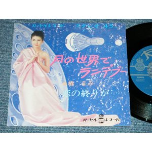 画像: 椿　まみ MAMI TSUBAKI - 月の世界でランデブー (Ex++/Ex+++)  / 1969 JAPAN ORIGINAL "from MINOR Label" Used 7" Single シングル