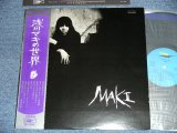 画像: 浅川マキ　MAKI ASAKAWA － 浅川　マキの世界　MAKI (Ex+++/MINT)  / JAPAN ORIGINAL "1st Press" Used LP with Obi 