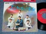 画像: 浜 マサヒロとリビエラシックス MASAHIRO HAMA & RIVIERA SIX - 忘れないでね ( Ex+++/MINT-)  / 196? JAPAN ORIGINAL Used 7" Single 