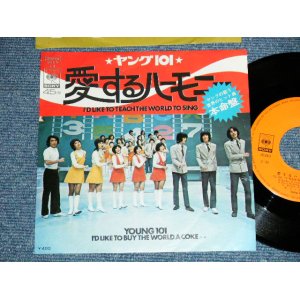 画像: ヤング１０１ YOUNG 101 (ステージ１０１ STAGE 101 ) - 愛するハーモニー I'D LIKE TO TEACH THE WORLD TO SING (Cover of NEW SEAKERS )  (Ex++/MINT- x) / 1970's JAPAN ORIGINAL Used 7" Single