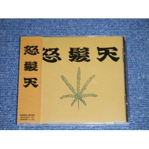 画像: 怒髪天 DOHATSUTEN - 怒髪天( SEALED / NEW )   / 1991 JAPAN ORIGINAL "Brand New SEALED" CD  