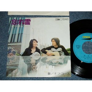 画像: オフ・コース OFF COURSE - 忘れ雪 ( Ex++/Ex+++) / 1970's JAPAN ORIGINAL Used 7" Single 