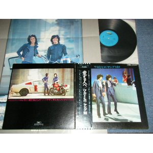 画像: ワカとヒロ WAKA & HIRO With Young 101 (ヤング101  ステージ１０１STAGE 101 ) - 愛する人へ ( Ex+++/MINT-) / 1971?  JAPAN ORIGINAL Used LP with OBI +POSTER 