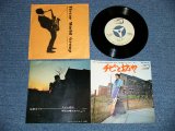 画像: 福田ポプラ POPRA FUKUDA - チビと坊や ( Ex++/Ex++,Ex+++)  / 1969? JAPAN ORIGINAL Used 7" Single シングル