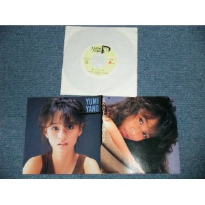 画像: 矢野有美 YUMI YANO - 夏への手紙 ( Ex+++/MINT-)  / 1985 JAPAN ORIGINAL "PROMO" Used 7" Single シングル