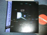 画像: 宮下富実夫 TOMIO MIYASHITA - 起光線 NEW LIGHTS :JOURNEY TO SPACE (SYNTHESIZER:シンセサイザー) ( MINT-/MINT-)   / 1984 JAPAN ORIGINAL Used LP with OBI  