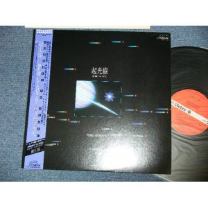 画像: 宮下富実夫 TOMIO MIYASHITA - 起光線 NEW LIGHTS :JOURNEY TO SPACE (SYNTHESIZER:シンセサイザー) ( MINT-/MINT-)   / 1984 JAPAN ORIGINAL Used LP with OBI  