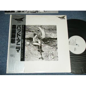 画像: 森園勝敏 Ex 四人囃 KATSUTOSHI MORIZONO - バッド・アニマ BAD ANIMA  ( Ex/MINT-)   / 1978 JAPAN ORIGINAL "WHITE LABEL PROMO"  Used LP  with OBI