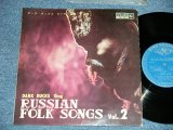 画像: ダーク・ダックス DARK DUCKS - ロシア民謡集　第２集 Sing RUSSIAN FOLK SONGS VOL.2 (Ex+/Ex++) 　/ 1960's JAPAN ORIGINAL Used 10" LP 