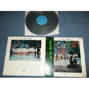 画像: ステージ１０１STAGE 101 ( ヤング１０１ YOUNG 101 ) - 若い旅 EAKAI TABI   ( Ex++/MINT- )  / 1971? JAPAN  ORIGINAL used LP With OBI