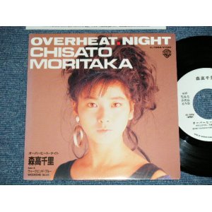 画像: 森高千里　CHISATO MORITAKA - オーバー・ヒート・ナイト OVER HEAT NIGHT ( Ex+++/MINT-)  / 1987  JAPAN ORIGINAL "White Label PROMO"  Used  7" Single 