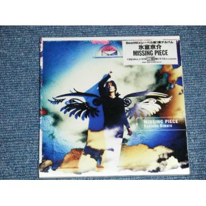 画像: 氷室京介 KYOSUKE HIMURO of BOOWY 　ボウイ - MISSING PIECE (SEALED / MINT )   / 1996 JAPAN ORIGINAL "PROMO" "BRAND NEW SEALED" CD