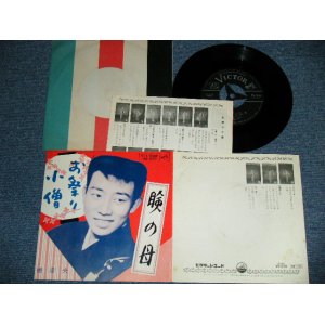 画像: 橋　幸夫　HASHI YUKIO - お祭り小僧 ( Ex++/Ex  ) / 1963 JAPAN ORIGINAL Used 7"SINGLE