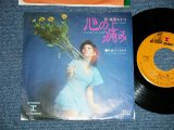 画像: 朱里エイコ   EIKO SHURI  - 心の痛み KOKORO NO OITAMI (Ex+/Ex++ )  / 1972 JAPAN ORIGINAL Used 7" Single 