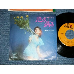 画像: 朱里エイコ   EIKO SHURI  - 心の痛み KOKORO NO OITAMI (Ex+/Ex++ )  / 1972 JAPAN ORIGINAL Used 7" Single 