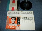 画像: 橋　幸夫　HASHI YUKIO - 俺ら次郎朝 (PHOTO COVER ) ( Ex+++/Ex+++ ) / 1961 JAPAN ORIGINAL Used 7"SINGLE