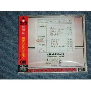 画像: 加川 良 RYO KAGAWA - 親愛なるＱに捧ぐ ( SEA;LED) / 1995  JAPAN ORIGINAL "PROMO"  "Brand New SEALED" CD 