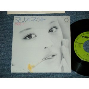 画像: 林寛子 HIROKO HAYASHI - マリオネット ( MINT-/MINT-)  / 1977 JAPAN ORIGINAL Used 7" Single シングル