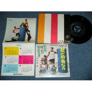 画像: ジャニーズ  JOHNNYS - 君が若者なら ( Ex+++/MINT- ) / 1965 JAPAN ORIGINAL "With ORIGINAL PIN-UP CALENDAR " Used 7" シングル