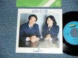 画像: レモン・トリー LEMON TREE ( 合沢尚子　＆　水城英明　NAOKO AIZAWA & HIDEAKI MIZUSHIRO ) - まぎれなく恋 ( MINT-/MINT-)　/ 1981  JAPAN ORIGINAL  Used 7"45 Single 