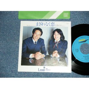 画像: レモン・トリー LEMON TREE ( 合沢尚子　＆　水城英明　NAOKO AIZAWA & HIDEAKI MIZUSHIRO ) - まぎれなく恋 ( MINT-/MINT-)　/ 1981  JAPAN ORIGINAL  Used 7"45 Single 