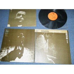 画像: 野坂昭如 AKIYUKI NOSAKA NOZAKA - 分裂唄草紙 ( MINT-/MINT )  / 1974 JAPAN ORIGINAL Used LP with OBI 