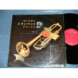 画像: 仲野　彰　AKIRA NAKANO ユニオン・コンサート・オーケストラ UNION CONCERT ORCHESTRA  - ゴールデン・トランペット・デラックス GOLDEN TRUMPET DELUXE ( Ex++/Ex+++)   /  1966 JAPAN ORIGINAL Used LP