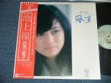 画像: 西島三重子 MIEKO NISHIJIMA - ファースト・アルバム　”風車”　：:赤い「池上線」オビ (Ex+++/MINT-)  / 1976 JAPAN ORIGINAL "2nd Press OBI"  Used LP  with OBI 