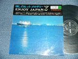 画像: ビクター・レコーディング・オーケストラ VICTOR RECORDING ORCHESTRA  - 懐かしのヒット・メロディー　第２集 ENJOY JAPAN VOL.2 ( Ex+/Ex+)   /  1966 JAPAN ORIGINAL Used LP