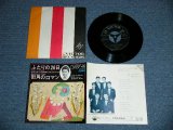 画像: 夏川かほる＋和田弘とマヒナスターズ KAORU NATSUKAWA + HIROSHI WADA & MAHINA STARS -　ふたりの26日 ( MINT-/MINT-)  1965  JAPAN ORIGINAL  Used 7"  Single シングル