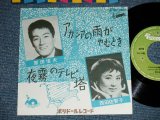 画像: A)西田佐知子 SACHIKO NISHIDA - アカシアの雨のやむとき  : B) 原田信夫 NOBUO HARADA -   夜霧のテレビ塔 ( Ex/Ex+++) / JAPAN ORIGINAL "1st Press MONOTONE & Double Faces  Jacket" "GREEN LABEL"  Used 7"  Single シングル