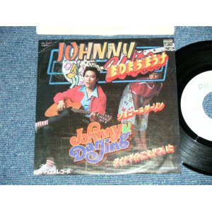 画像: JOHNNY & DARLING (ジョニー大倉 of CAROL ) - 恋のまちぼうけ  ( Ex+/MINT-) / 1977 JAPAN ORIGINAL "WHIE LABEL PROMO" Used 7"Single 