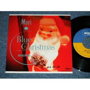 画像: 飯島真理　MARI IIJIMA - Blue Christmas (Ex+/MINT) / 1988 JAPAN ORIGINAL "PROMO" Used 7" Single 