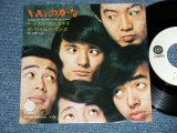 画像: ザ・ワイルド・ワンズ　THE WILD ONES - いいのかな ( Ex/Ex+++) / JAPAN ORIGINAL Used "WHITE LABEL PROMO" Used 7" Single 