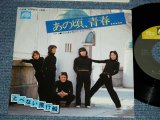 画像: とべない飛行船 TOBENAI HIKOUSEN - あの頃、青春... （Ex+++/MINT-)  / 1979 JAPAN ORIGINAL  Used 7"Single 