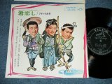 画像: フランク永井 FRANK NAGAI  - 君恋し ( IMPORT from USA ) ( MINT-/MINT- ) / 1962  JAPAN ORIGINAL  Used  10" LP