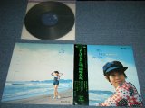 画像: 岡崎　友紀 YUKI OKAZAKI - 雲と渚と青い海( Ex+++/MINT- ） / 1970's JAPAN ORIGINAL Used LP ｗｉｔｈ OBI +補充票付＋ピンナップ付付