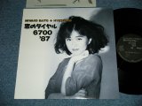 画像: MIWAKO SAITO 斎藤美和子- 恋のダイヤル6700 '87  ( Ex+++/Ex+++) / 1987 JAPAN ORIGINAL Used 12" 